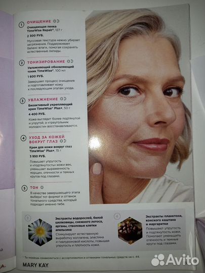 Набор для лица mary kay