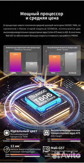 Планшет Teclast P40HD /10,1 экран / 6Gb /128Gb/ 4G