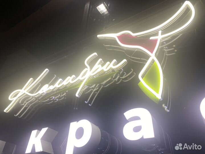 Объемные световые буквы