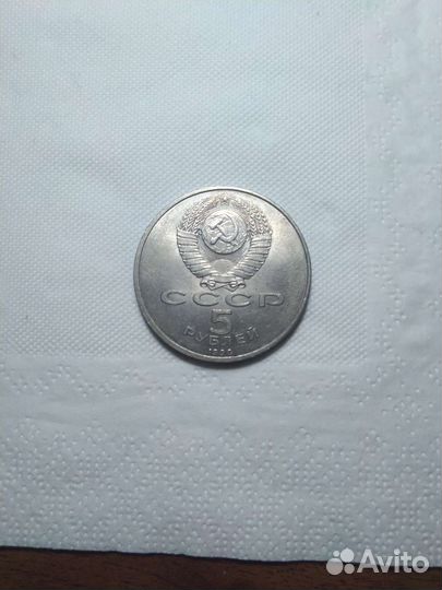 Монета СССР 1990 год