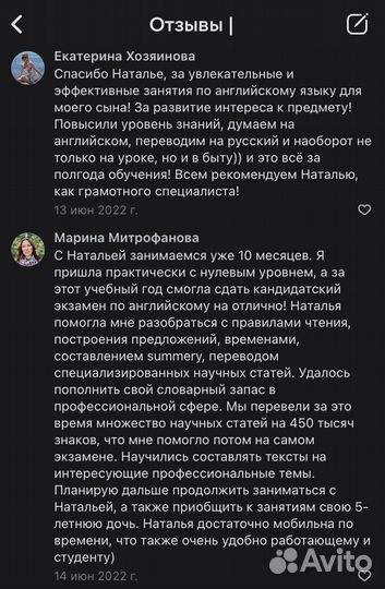 Репетитор английского, китайского со стажем