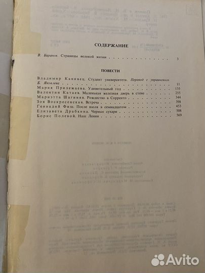 Книги о Ленине