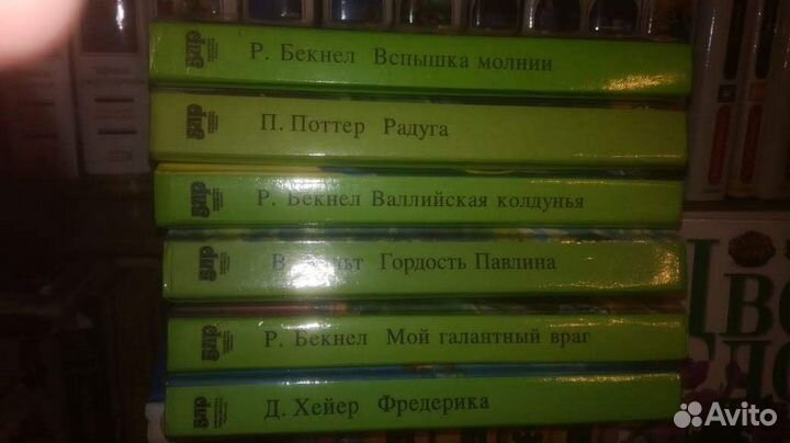 Дамские романы