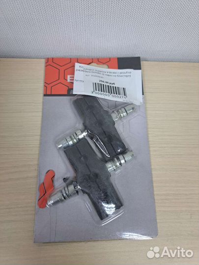 Колодки для ободного тормоза велосипеда