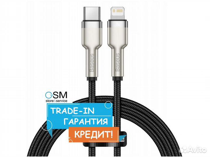 Кабель Baseus Cafule Series Metal Data Cable