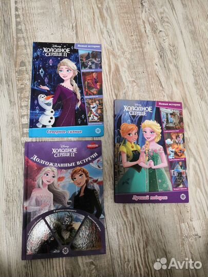 Книги холодное сердце 3 шт