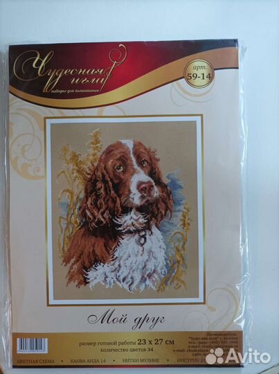 Набор для вышивки 