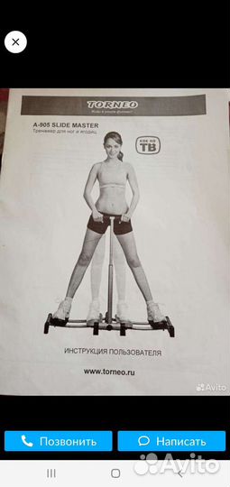 Спортивный инвентарь бу