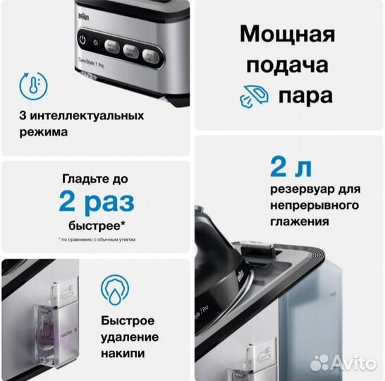 Парогенератор braun 7 PRO 12870010-IS7156BK