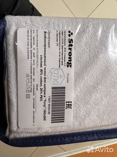 Наматрасник 160 х 200 махра, не промок