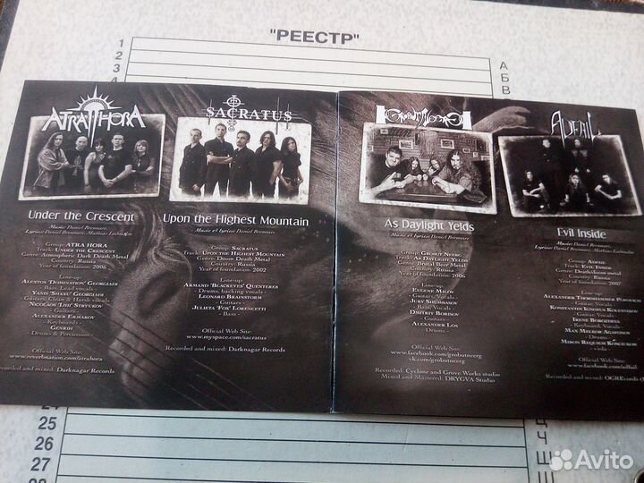 2-ой CD диск Трибьюты Lake of Tears-1