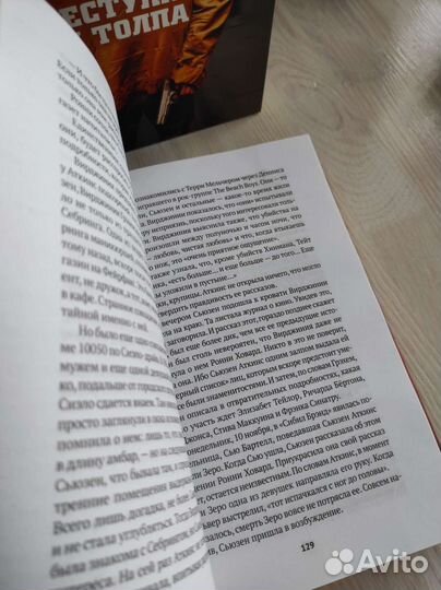 Правда о Чарли Мэнсоне. Преступник и толпа