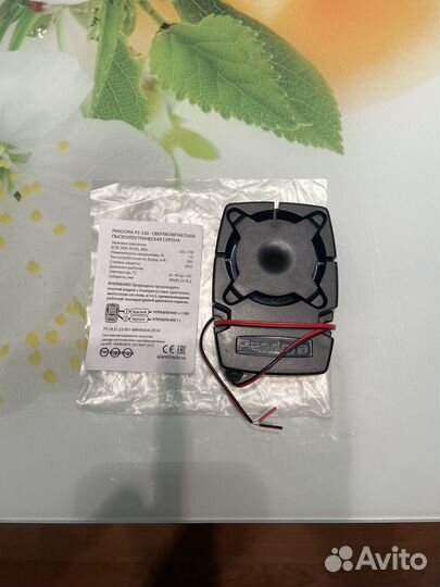 Сирена Pandora PS-330