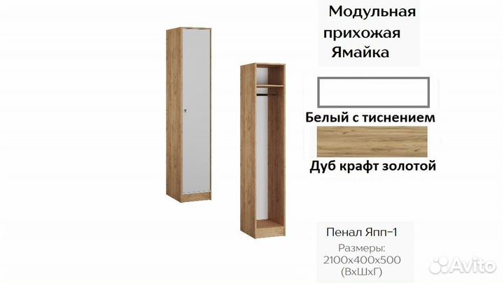 Пенал со штангой