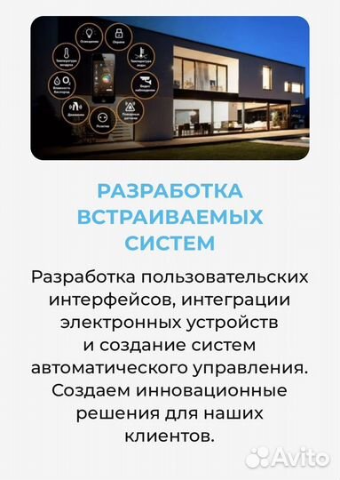 Разработка электронных устройств