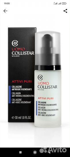 Косметика для мужчин