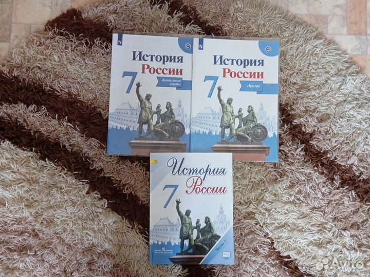 Атлас и контурная карта по истории России 7 класс