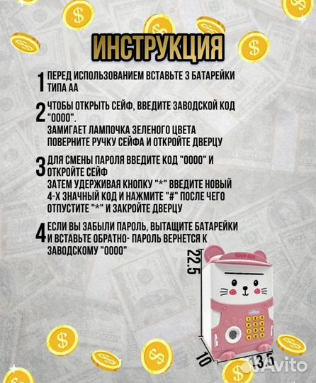 Копилка сейф для денег детская