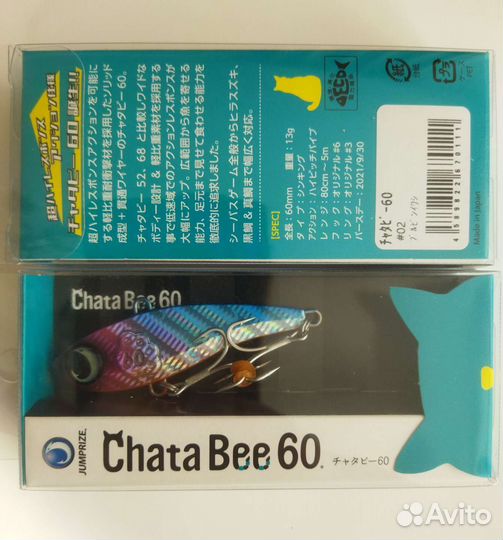Jumprize chata bee #52; #60; #85