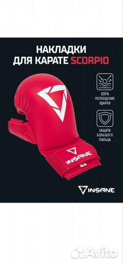 Защита кисти (накладки) для каратэ детские