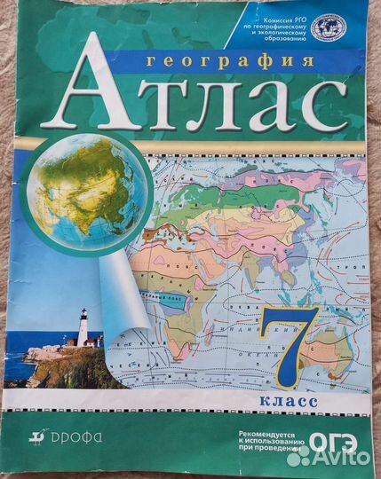 Атлас по географии 7 класс дрофа