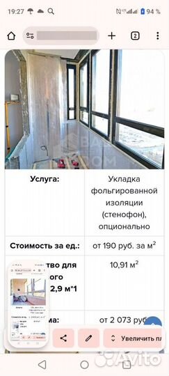 Установка и монтаж дверей отделка балконов