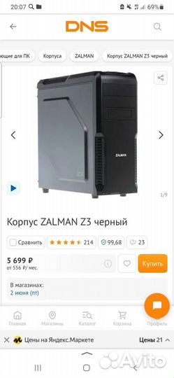 Игровой корпус для пк с подсветкой