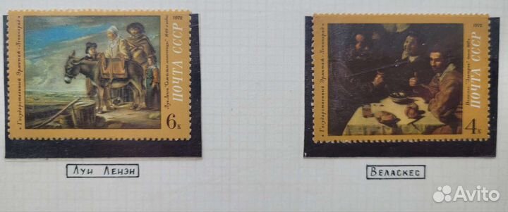 Почтовые марки СССР 1972г. Живопись в эрмитаже