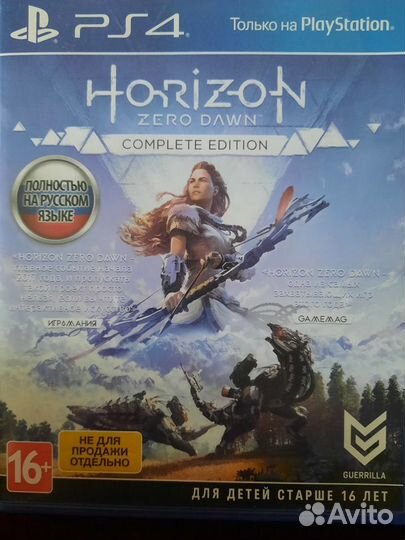 Horizon
