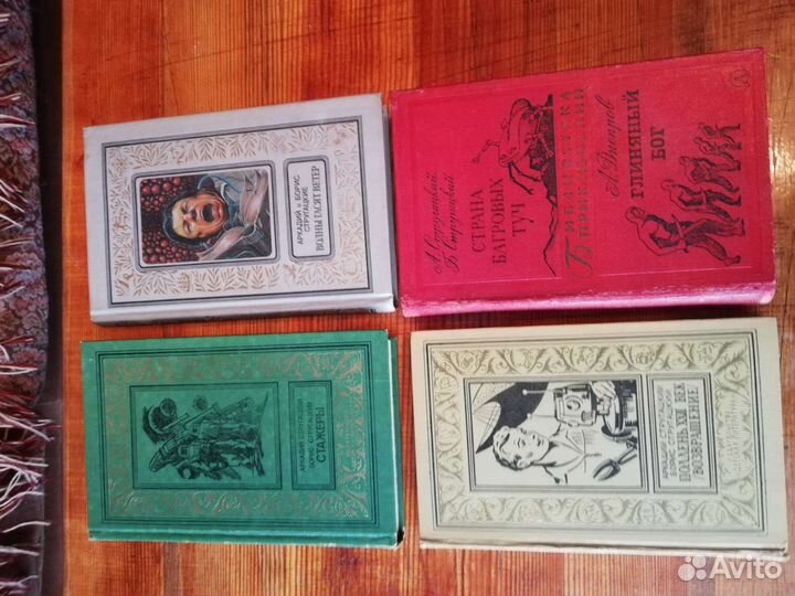 Книги братьев Стругацких