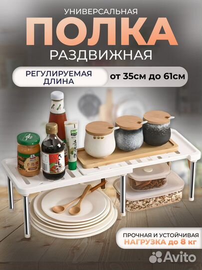 Полка раздвижная в шкаф подставка органайзер