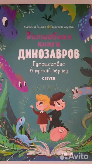 Книги про динозавров