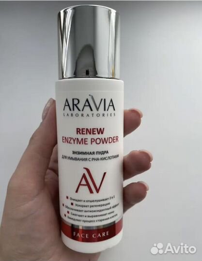 Энзимна пудра Аравия