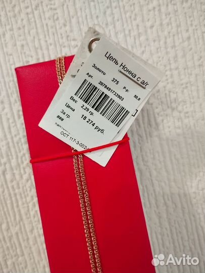 Золотая цепочка женская