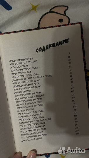 Леденящие душу приключения Сабрины