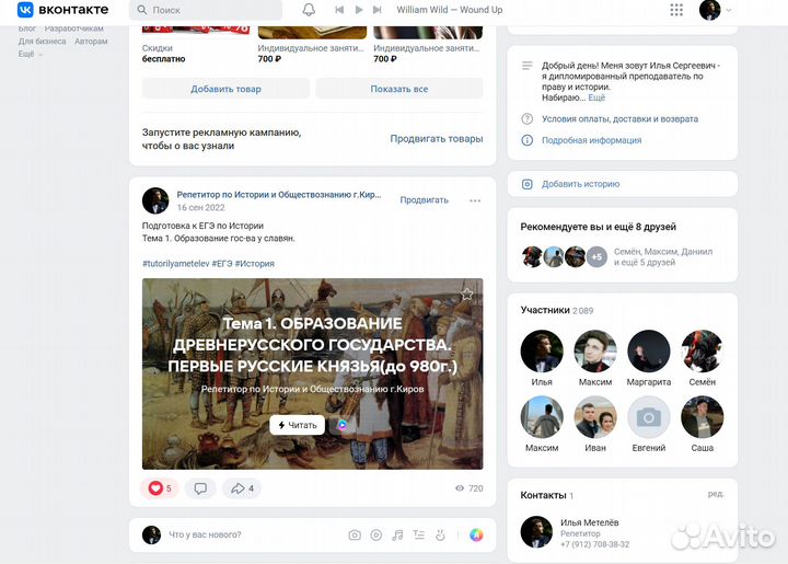 Репетитор по обществознанию и истории