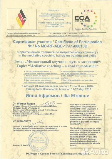 Психолог-консультант. Ассистент Вашего успеха