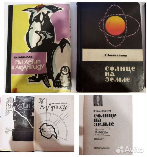 Познавательная детская литература СССР