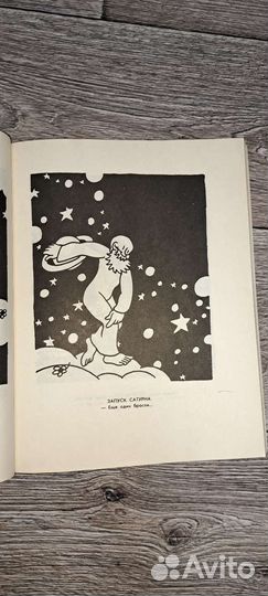 Книги Жан Эффель