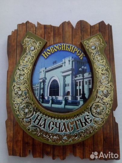 Магнит Новосибирск