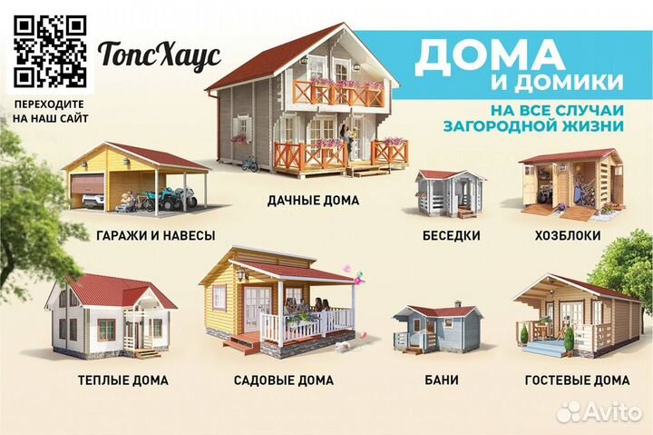 Дома из бруса