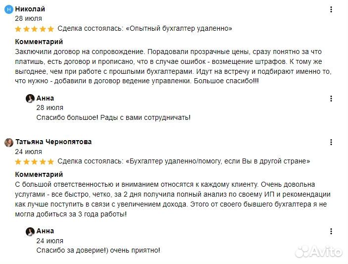 Бухгалтер, решаю сложные вопросы