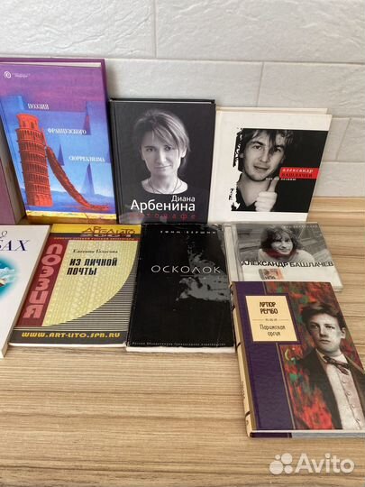 Редкие книги (поэзия)