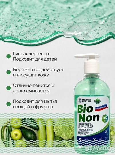 Гель для мытья посуды 0,5л