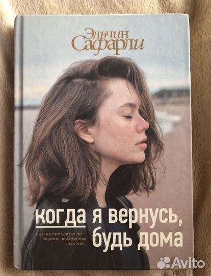 Эльчин Сафарли