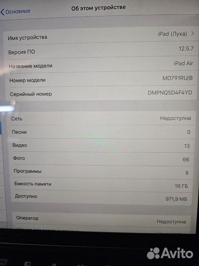 iPad air A1475