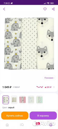 Пеленки детские