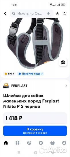 Поводок рулетка flexi 5м и шлейка