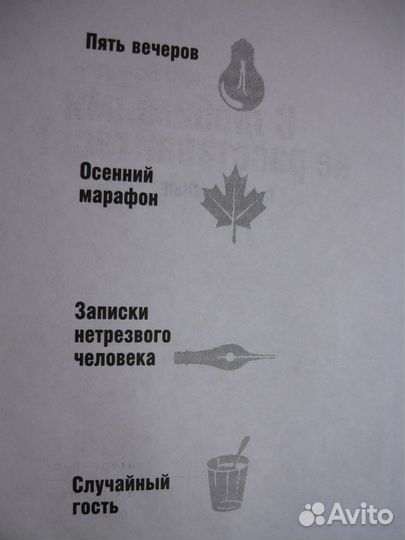 А.Вознесенский, Н.Рубцов, А.Володин, За 1