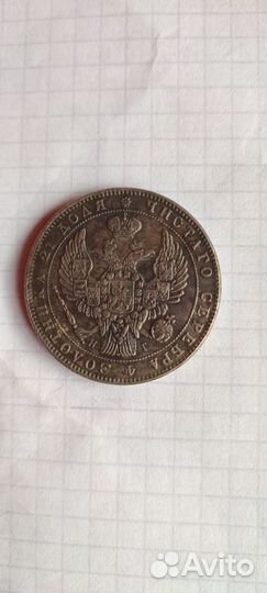 Лот царские Монеты рубль/николай 2